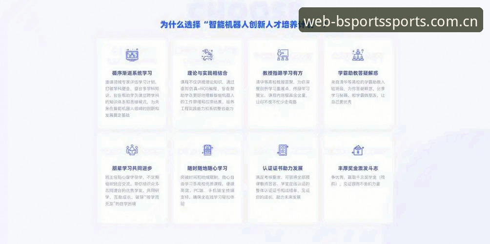 BSports观赛平台最新动态：从赛事数据到用户体验的全面升级