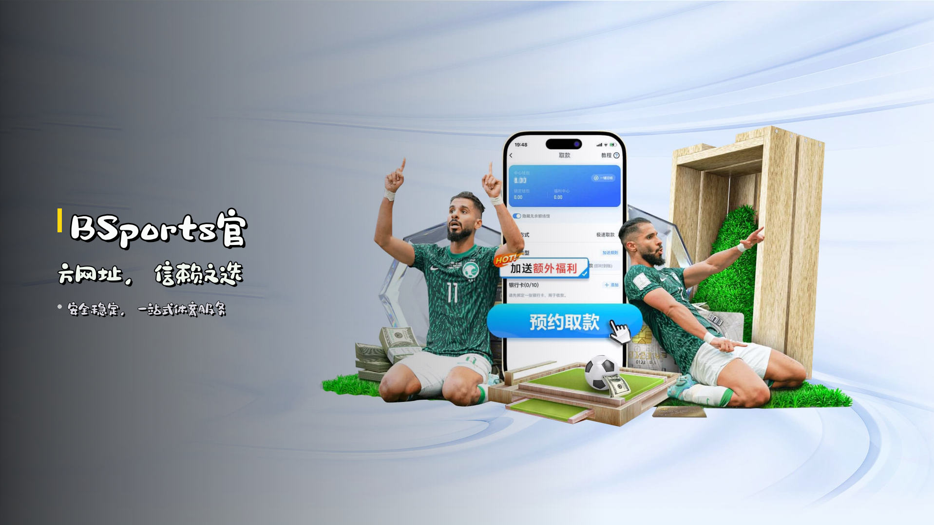 <strong>BSports官方网址</strong>，信赖之选