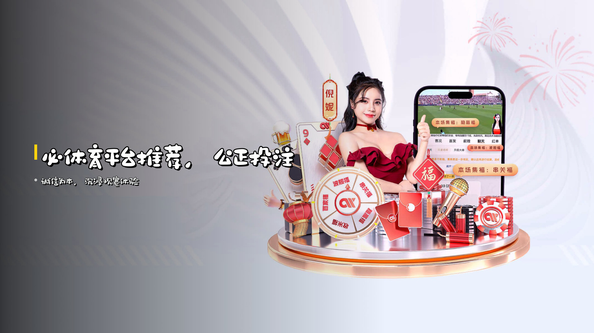 <strong>必体育平台推荐</strong>，公正投注