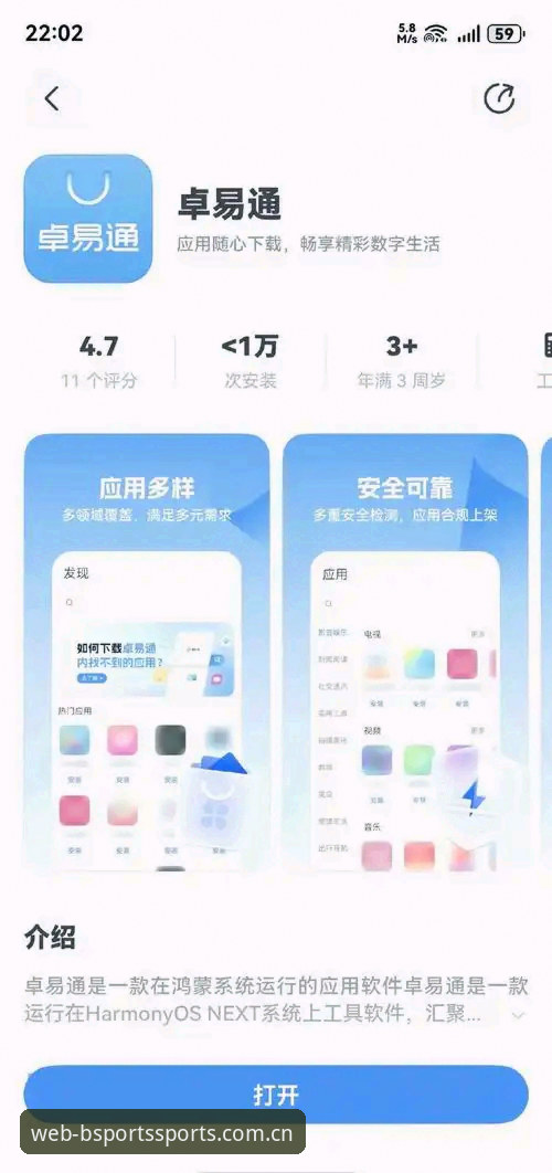BSports安卓下载常见问题解决指南：从安装失败到成功运行的完整攻略