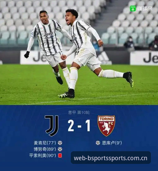 都灵德比备战全攻略：从赛前动态到bsports体育官网观赛操作教程